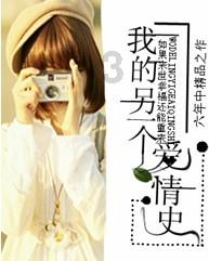 PK超冰火人冒险3